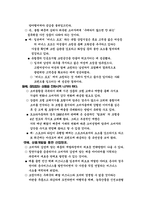 감성경영이란 무엇인가-12
