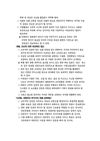 감성경영이란 무엇인가-13