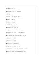 한국개발연구원 면접기출질문  + 기업공통면접대비자료-4