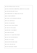 한국개발연구원 면접기출질문  + 기업공통면접대비자료-5