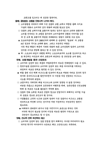 감성경영전략과 스타벅스의 감성경영-2