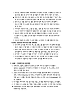 감성경영전략과 스타벅스의 감성경영-3