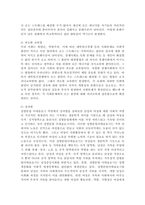 우리 사회의 집단적 불안으로 인해 발생하는 사회적 정서 과정 현상(집단 따돌림, 과도한 교육열, 성차별 등)에 대해 생각해 보고, 사회의 분화수준을 높이기 위한 방안은우리 사회의 집단적 불안으로 인해 발생하는 사회적 정서 과정 현상-3