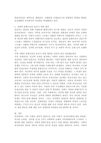 우리 사회의 집단적 불안으로 인해 발생하는 사회적 정서 과정 현상(집단 따돌림, 과도한 교육열, 성차별 등)에 대해 생각해 보고, 사회의 분화수준을 높이기 위한 방안은우리 사회의 집단적 불안으로 인해 발생하는 사회적 정서 과정 현상-4