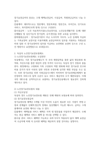 노인장기요양보험제도를 설명하고 독일과 일본의 사례를 분석하여 발전방안을 제시하시오 (노인복지론)-2