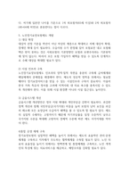 노인장기요양보험제도를 설명하고 독일과 일본의 사례를 분석하여 발전방안을 제시하시오 (노인복지론)-4