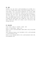 노인장기요양보험제도를 설명하고 독일과 일본의 사례를 분석하여 발전방안을 제시하시오 (노인복지론)-5