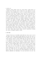 전문학회가 요구하는 가족치료사의 자격 요건 외에 전문적인 가족치료사에게 필요한 자질은 무엇-5