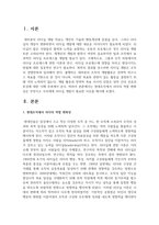 현대조직에서 리더의 역할 변화상은 무엇이고 우리에게 리더십 개발이 필요한 이유-2