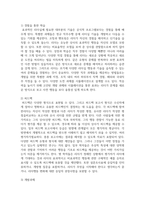 현대조직에서 리더의 역할 변화상은 무엇이고 우리에게 리더십 개발이 필요한 이유-4