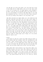 현대조직에서 리더의 역할 변화상은 무엇이고 우리에게 리더십 개발이 필요한 이유-5