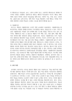 현대조직에서 리더의 역할 변화상은 무엇이고 우리에게 리더십 개발이 필요한 이유-6