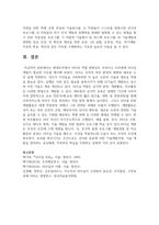 현대조직에서 리더의 역할 변화상은 무엇이고 우리에게 리더십 개발이 필요한 이유-7