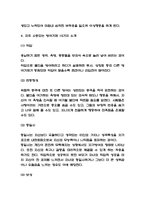 방어기제 사례,개념과 방어기제 효과,부작용 분석 및  내가 과거에 사용했던 방어기제 사례소개-4