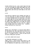방어기제 사례,개념과 방어기제 효과,부작용 분석 및  내가 과거에 사용했던 방어기제 사례소개-9