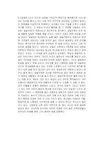 세일즈맨의 죽음 독서감상문-2