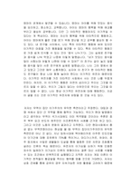 이타적 유전자 독서감상문-2