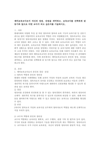 예비보육교사로서 자신의 장점, 단점을 파악하고, 보육교사를 선택하게 된 동기와 앞으로 어떤 교사가 되고 싶은지를 기술하시오.-2