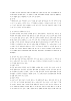 예비보육교사로서 자신의 장점, 단점을 파악하고, 보육교사를 선택하게 된 동기와 앞으로 어떤 교사가 되고 싶은지를 기술하시오.-4