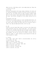 예비보육교사로서 자신의 장점, 단점을 파악하고, 보육교사를 선택하게 된 동기와 앞으로 어떤 교사가 되고 싶은지를 기술하시오.-5