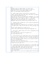 심장의 허혈과 관련된 급성 통증(간호진단 및 간호과정 1개)-4