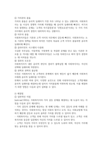 사회복지 실천에서의 윤리적갈등 사례에 대해 서술하시오-2