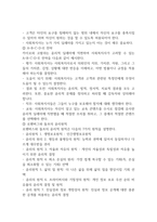 사회복지 실천에서의 윤리적갈등 사례에 대해 서술하시오-3