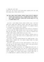 사회복지 실천에서의 윤리적갈등 사례에 대해 서술하시오-4
