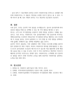 사회복지 실천에서의 윤리적갈등 사례에 대해 서술하시오-5