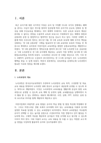 보육과정을 운영하는데 누리과정이 필요한 이유와 장점에 대하여 자신의 생각을 쓰시오-2