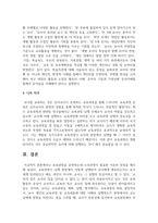 보육과정을 운영하는데 누리과정이 필요한 이유와 장점에 대하여 자신의 생각을 쓰시오-6