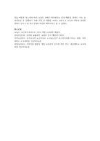 보육과정을 운영하는데 누리과정이 필요한 이유와 장점에 대하여 자신의 생각을 쓰시오-7