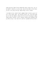 경찰 독립 주장에 관한 자신의 생각부정적 견해 입장을 서술하시오-2