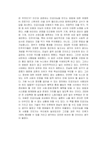 어떻게 인간과 공존하는 인공지능을 만들 것인가 독후감-2