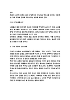 상식밖의 경제학 챕터별 내용요약 및 상식밖의 경제학 책 비평과 가장 공감이 갔던 내용 및 읽고 느낀점 - 상식밖의 경제학 독후감,서평-7