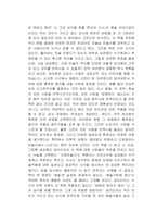 서양미술사 독서감상문-2