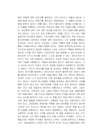 서양미술사 독서감상문-3