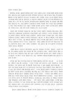 4001 신정아 독후감-2