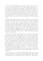 4001 신정아 독후감-3