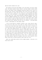 4001 신정아 독후감-4