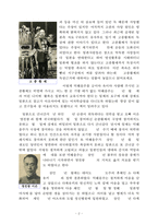 덕혜옹주 독후감-2