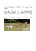 덕혜옹주 독후감-3
