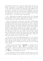 못 가본 길이 더 아름답다 독후감-2