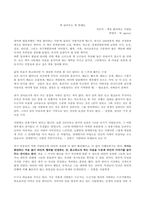 책 읽어주는 책 북멘토 독후감-1