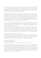 책 읽어주는 책 북멘토 독후감-2