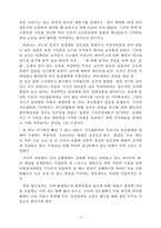 하늘이여 땅이여 독후감-2