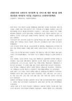 선별주의와 보편주의 복지정책 및 서비스에 대한 예시를 통해 장단점과 여러분의 의견을 서술하시오 (사회복지정책론)-1