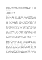 언어 이전의 의사소통에 대해 서술하시오.-3