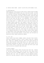 언어 이전의 의사소통에 대해 서술하시오.-4