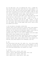 언어 이전의 의사소통에 대해 서술하시오.-5
